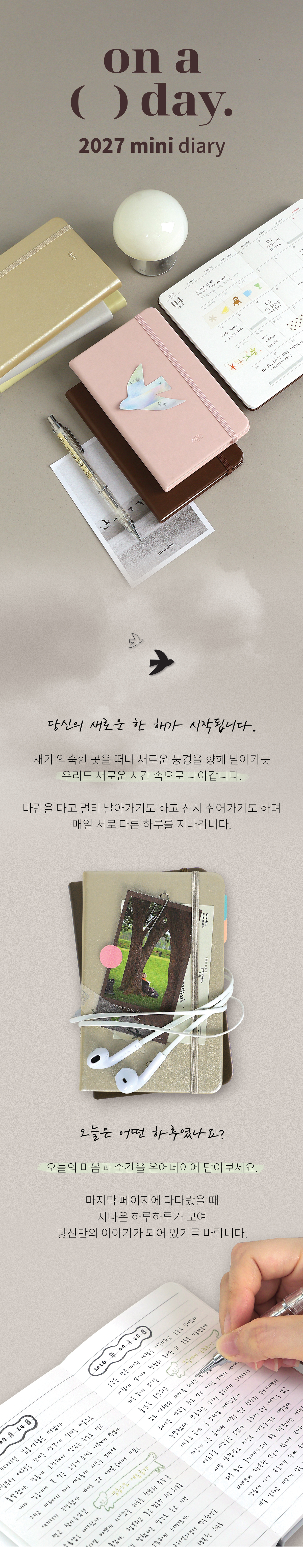 2027 온어데이 미니 먼슬리 양장 다이어리 상세 이미지 2